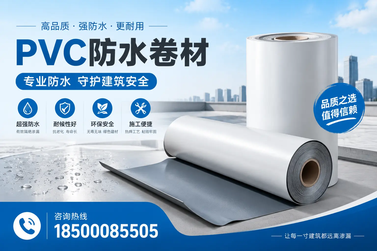 黑河地区pvc防水卷材的市场现状与发展趋势
